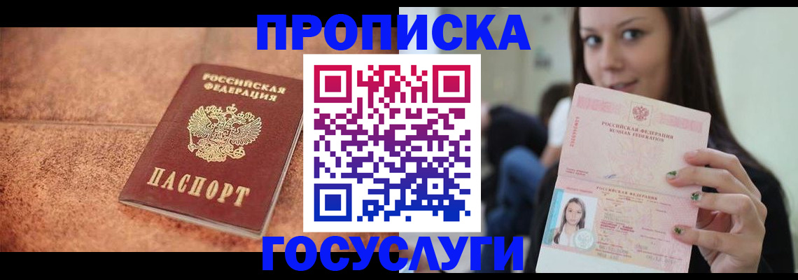 пропишу в квартире в Белой Холунице