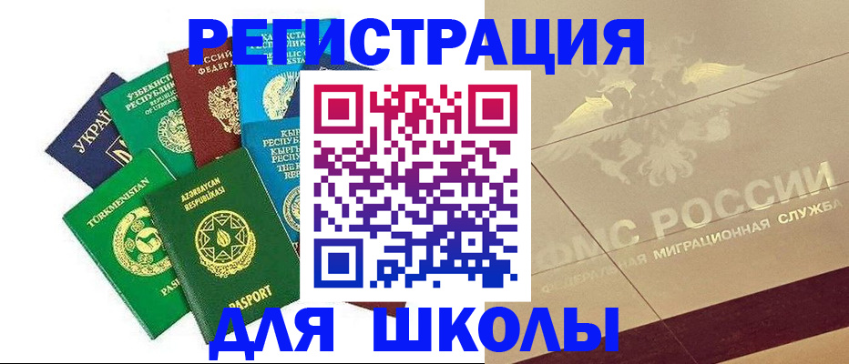 прописка штамп в Белой Холунице