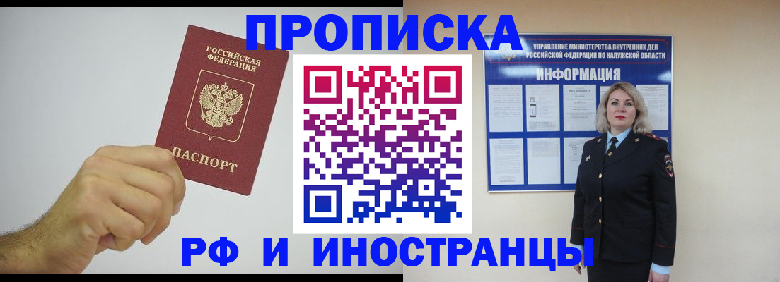регистрация в Белой Холунице