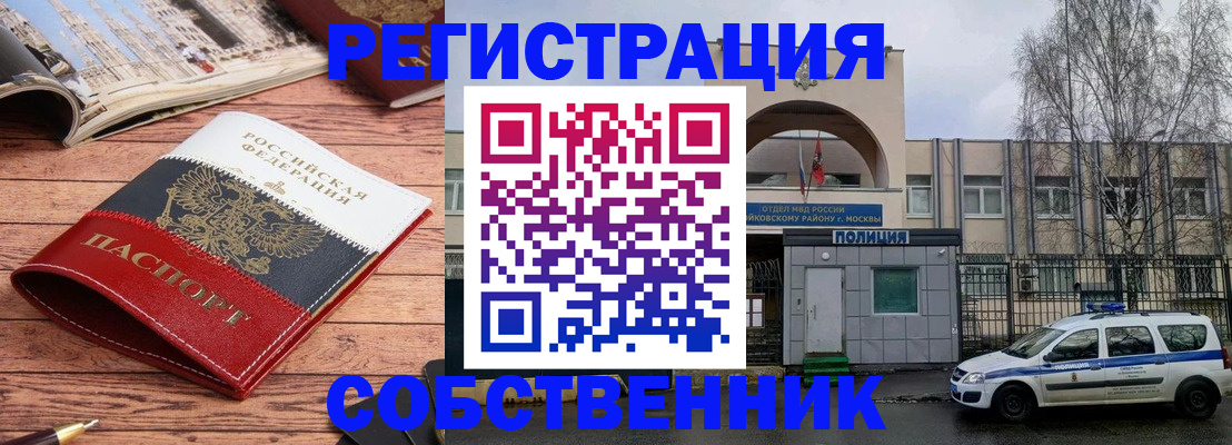 прописка паспорт в Белой Холунице