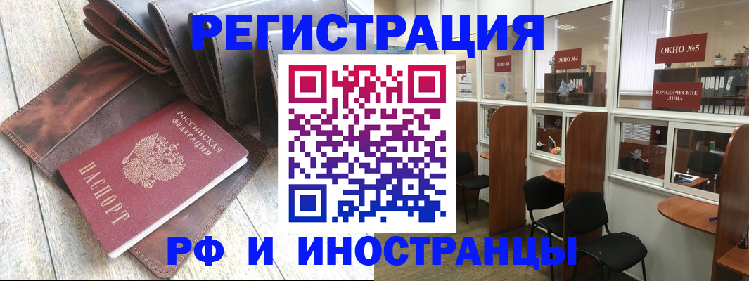 прописка от собственника в Белой Холунице