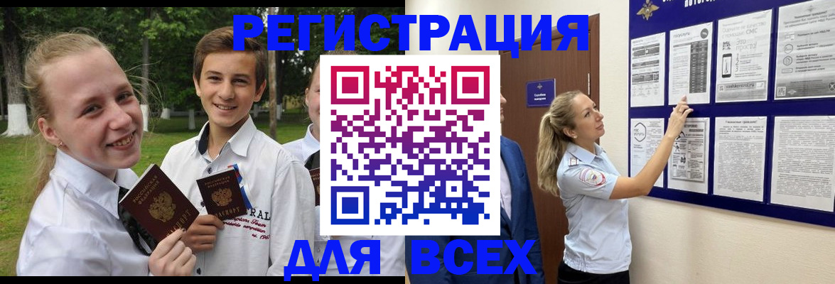 прописка для работы в Белой Холунице